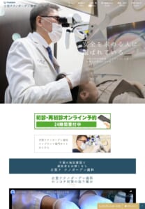 エビデンスと精密治療で地域に寄り添う「古賀テクノガーデン歯科」