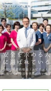 エビデンスと精密治療で地域に寄り添う「古賀テクノガーデン歯科」
