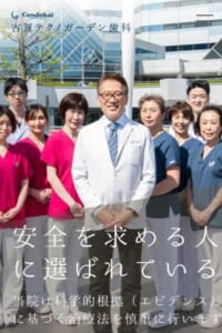 エビデンスと精密治療で地域に寄り添う「古賀テクノガーデン歯科」