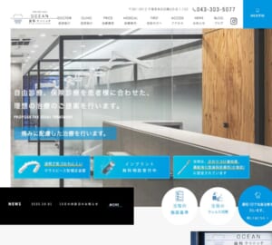 一人ひとりに合わせた精密・快適な歯科治療を提供する「OCEAN歯科クリニック」