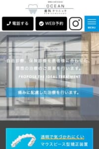 一人ひとりに合わせた精密・快適な歯科治療を提供する「OCEAN歯科クリニック」