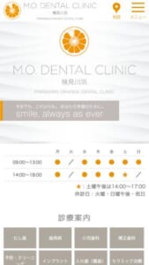 地域に根ざし健康を支える「M.O.DENTAL CLINIC検見川浜」