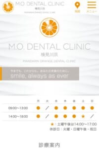 地域に根ざし健康を支える「M.O.DENTAL CLINIC検見川浜」