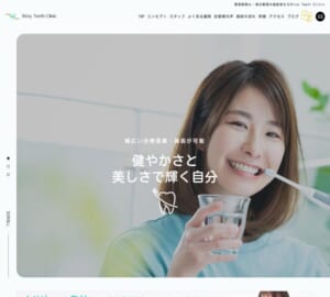 予防中心で歯と心にやさしい診療「シャイニーティースクリニック海浜幕張院」