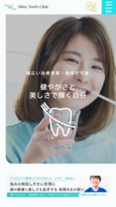 予防中心で歯と心にやさしい診療「シャイニーティースクリニック海浜幕張院」