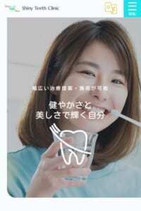 予防中心で歯と心にやさしい診療「シャイニーティースクリニック海浜幕張院」