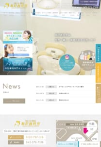 患者さんの立場に立ち世界一優しい歯科医院をめざす安心の「海岸歯科室」